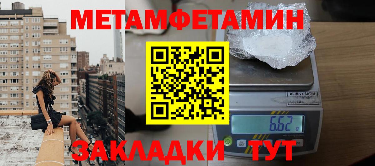 Amphetamine Розовый Медногорск
