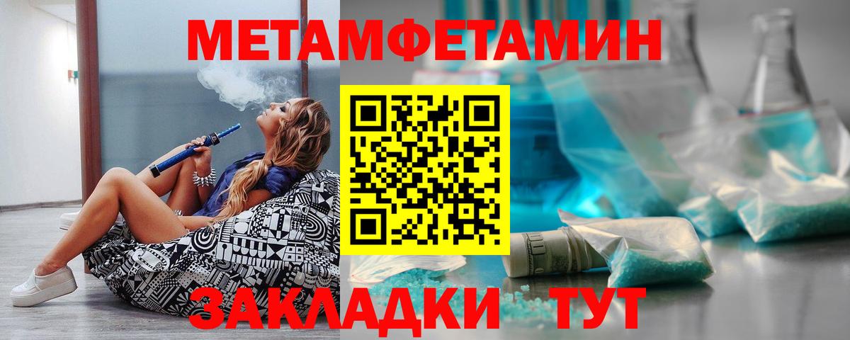 АМФ  Amphetamine Premium  Вход с VPN  Медногорск 
