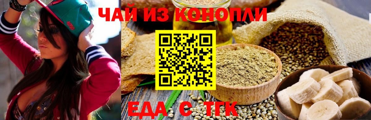 Cannafood конопля  Вход с VPN  Медногорск 