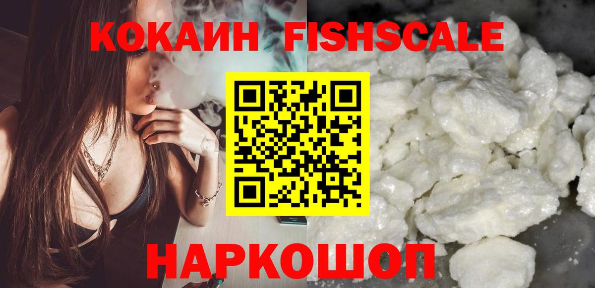 Кокаин 98% Медногорск