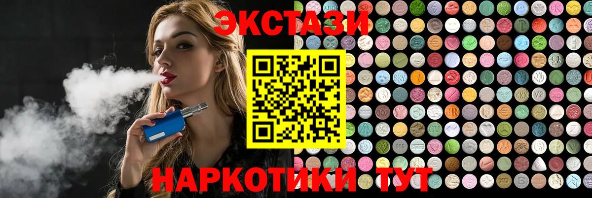 Медногорск  Ecstasy 300 mg  Ecstasy бентли  Вход с VPN 