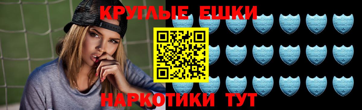 Ecstasy 250 мг Медногорск