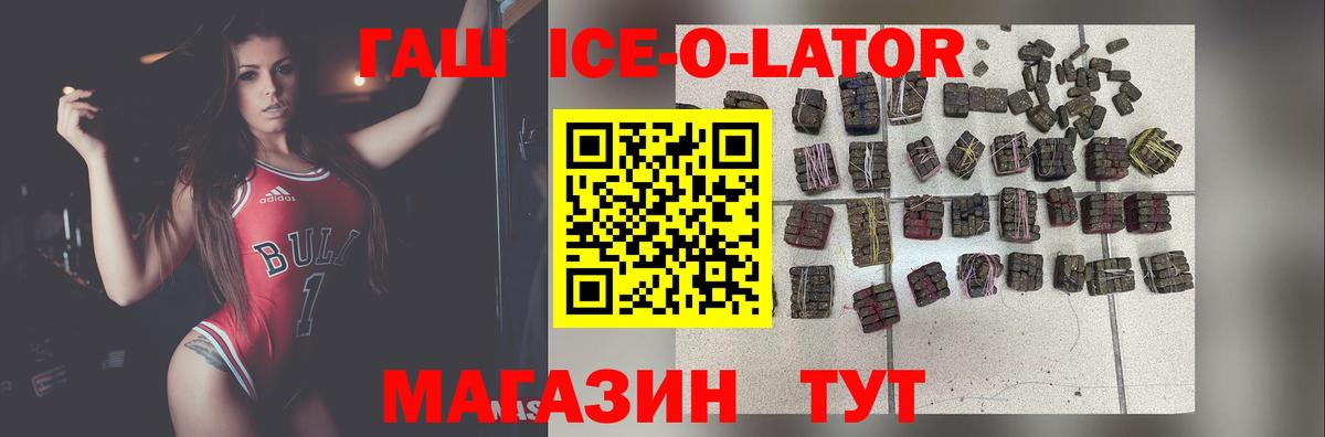 Гашиш AMNESIA HAZE  ГАШИШ  Вход с VPN  Медногорск  цены   ГАШ Ice-O-Lator 