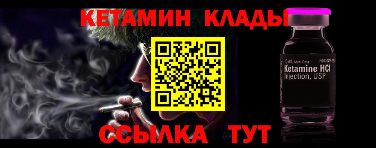 Медногорск  КЕТАМИН ketamine  Кетамин VHQ  Вход с VPN 