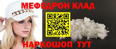 мефедрон VHQ Будённовск