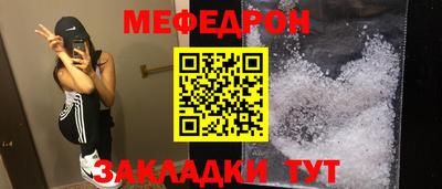 мефедрон VHQ Будённовск