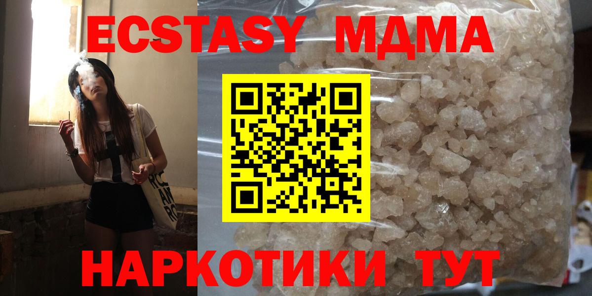 МДМА Molly  Вход с VPN  МДМА  Медногорск 