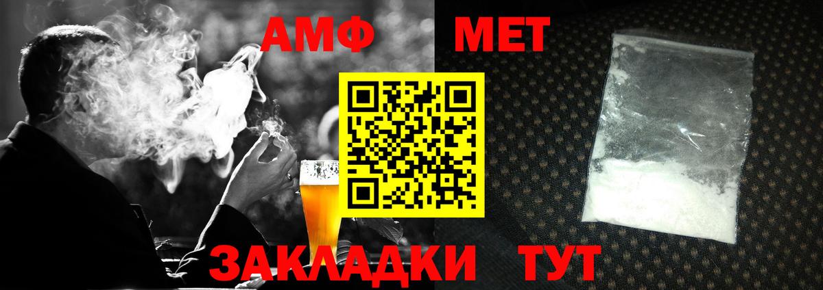 МЕТАМФЕТАМИН витя Медногорск