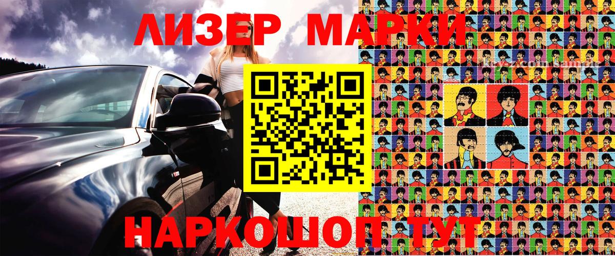 Медногорск  Марки NBOMe 1,5мг  Вход с VPN 